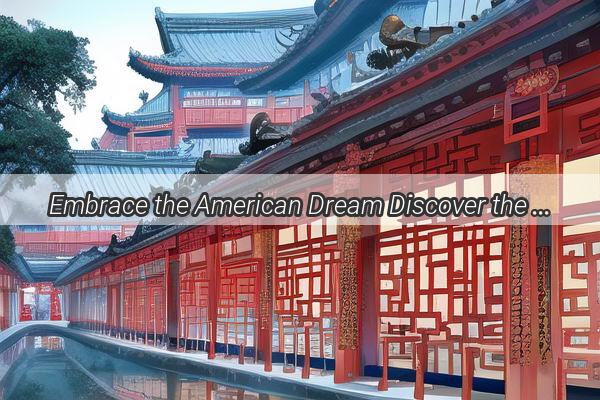 Embrace the American Dream Discover the TopSelling Brands That Have Captivated China